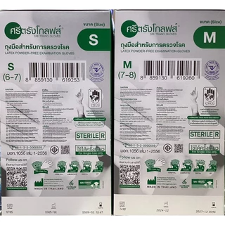 ถุงมือสเตอร์ไรด์ ศรีตรังโกลฟส์ ถุงมือ Sterile ชนิดไม่มีแป้ง (40 คู่ / กล่อง)