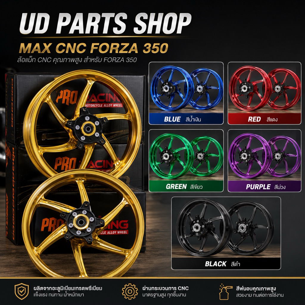 MAX PRORACING,KRYOn PRO  FORZA350 CNC งานคุณภาพการใช้งาน 3.50x15 4.00x14 ‼️FREE จุปสแตนเลสเรเดียล มูลค่า 200  ฟรี✅✅