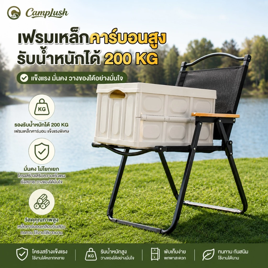 เก้าอี้แคมปิ้งพกพา ขาเหล็กคาร์บอน รับน้ำหนัก 300kg thumbnail 4