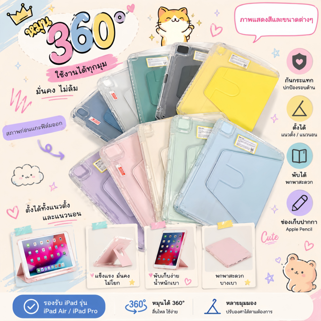 Case for iPad Gen10 Gen11 2025 Pro 11 Air8 Air4 Air5 10.9 Gen9 Gen8 Gen7 10.2 pro11 Air6/7หมุนได้ 360 องศา สําหรับ