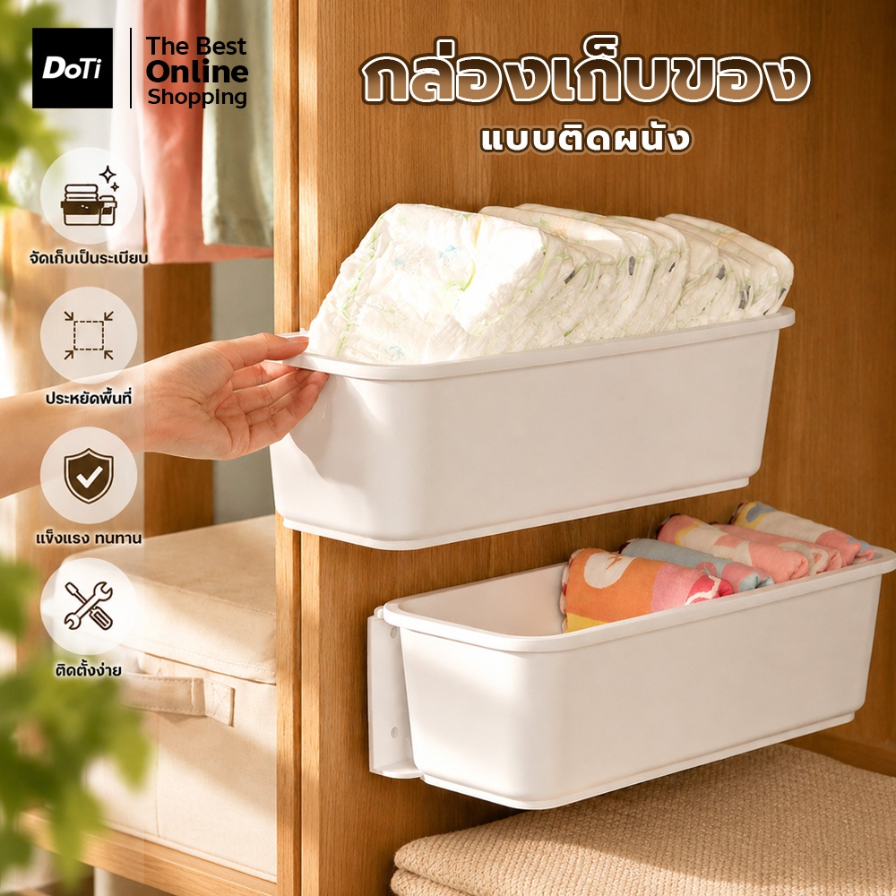 กล่องเก็บชุดชั้นใน ถุงเท้า แบบลิ้นชัก ดึงง่าย กล่องจัดระเบียบตู้ ติดผนัง หยิบใช้งานสะดวก