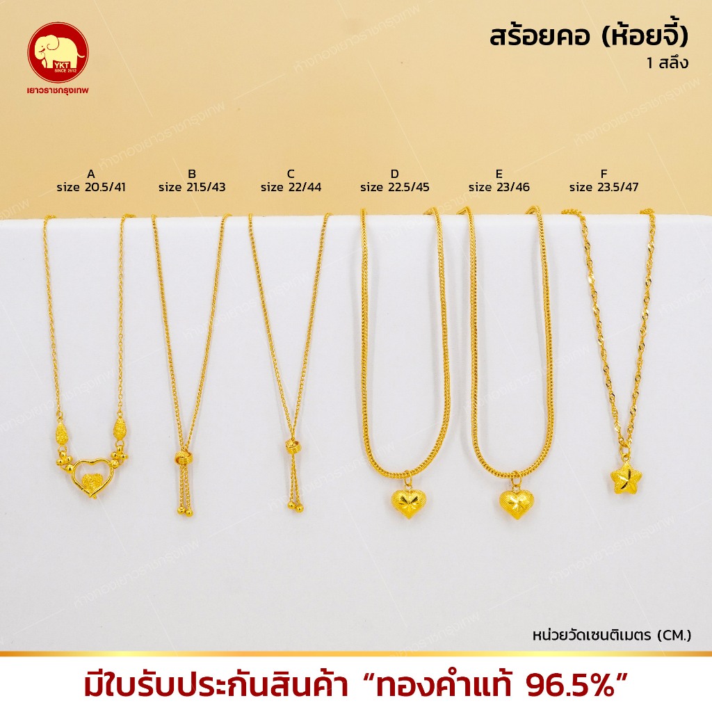 สร้อยคอทองแท้ 96.5%  น้ำหนัก 1 สลึง คละลาย ทักแชท/ระบุขนาดได้ ราคา ถูกที่สุด ดีลบีเคเค รูปภาพหลัก