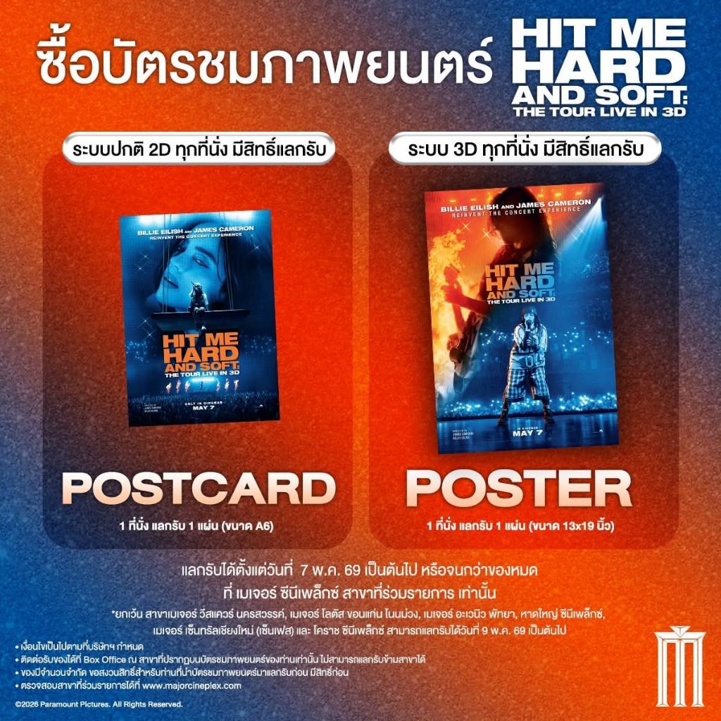 BILLIE EILISH and JAMES CAMERON The CONCERT EXPERIENCE HIT ME HARD AND SOFT The TOUR LIVE IN 3D โปสการ์ด โปสเตอร์13x19