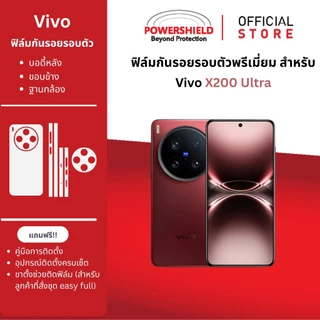 ส่งด่วน Vivo X300Ultra / X300FE / X300Pro / X300 / X200Ultra POWERSHIELD ฟิล์มกันรอย ฟิล์มหน้า หลัง ขอบข้าง ฐานกล้อง