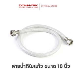 DONMARK ชุดอุปกรณ์อ่างล้างหน้า แบบครบเซ็ตโครเมียม รุ่น DO-141P329
