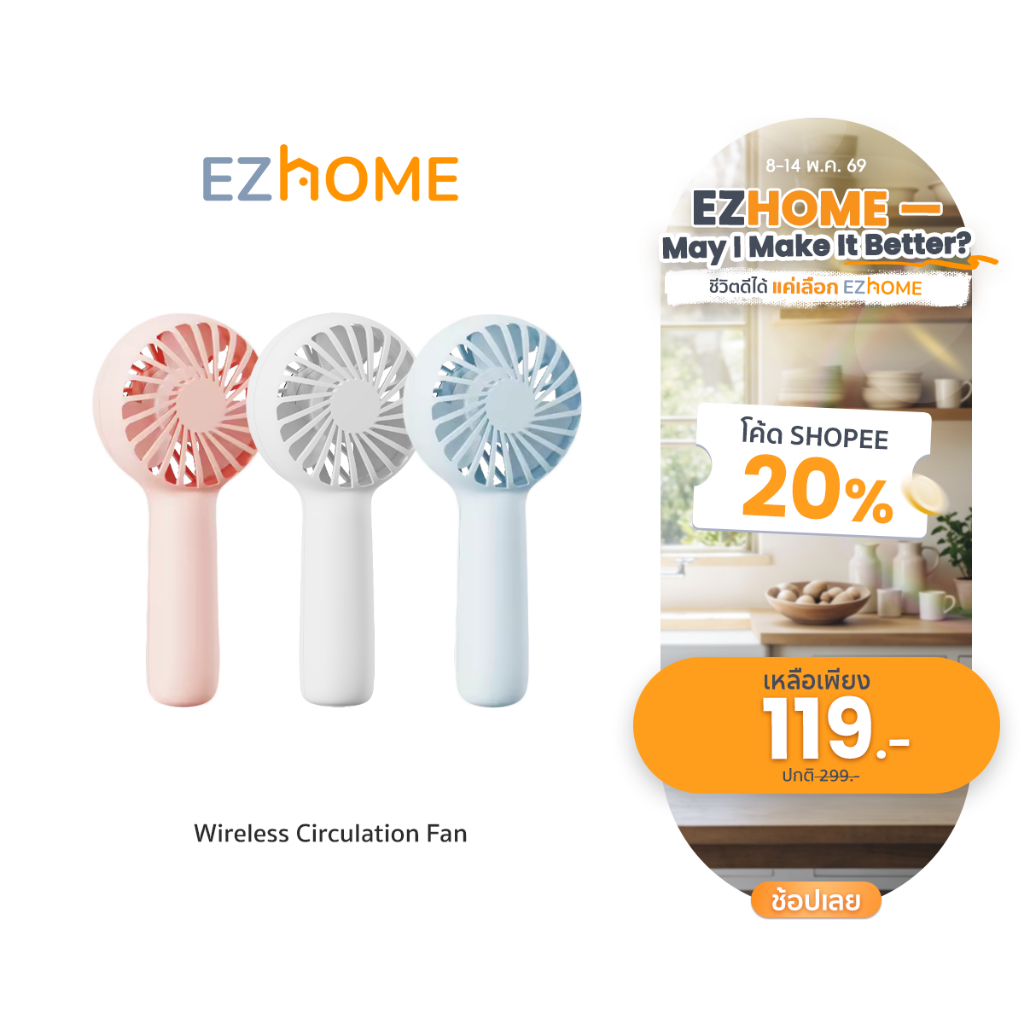 EZhome Mini Portable Handheld Fan พัดลมพกพา พัดลมมินิ Mini Fan แบบพกพา สีพาสเทล