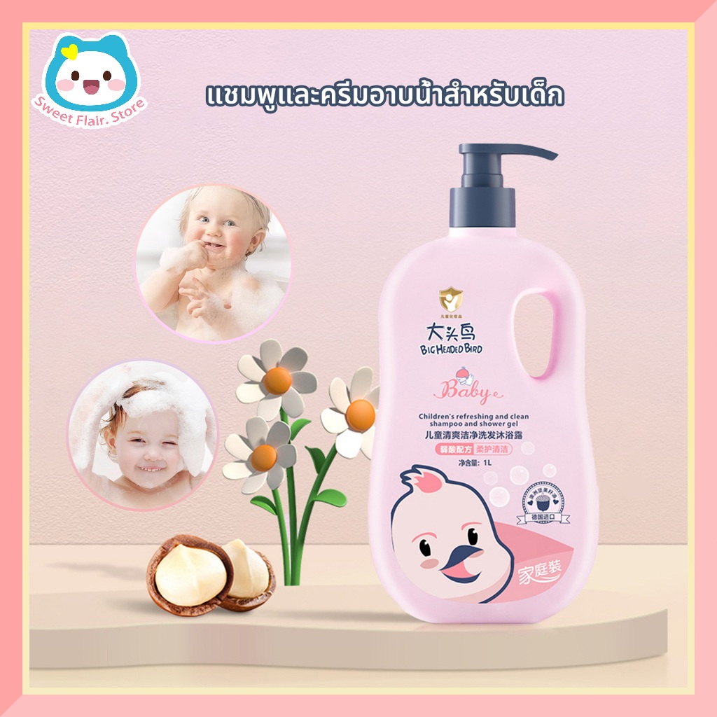 เจลอาบน้ำสระผมเด็ก 2 ใน 1 1000ml อาบน้ําเด็ก เจลอาบน้ำสูตรกรดอ่อนไม่แสบตา เจลอาบน้ำสดชื่นสำหรับเด็ก