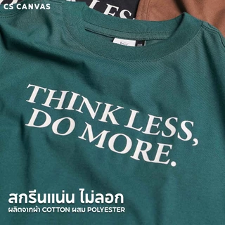 CS CANVAS EASY ESSENTIAL เสื้อยืดทรง OVERSIZED ลาย THINK LESS. DO MORE ใส่ง่ายไม่ต้องคิดมาก มีเวลามากขึ้น ใส่ได้ทุกวัน