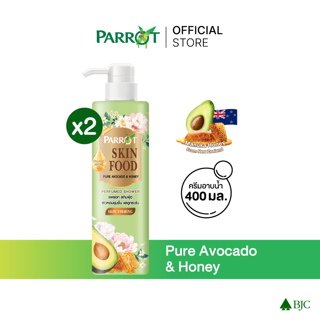 (2 ขวด)ครีมอาบน้ำ แพรอท สกินฟู้ด เพียว อะโวคาโด แอนด์ ฮันนี่ PARROT SKIN FOOD AVOCADO & HANUKA HONEY 400 ML