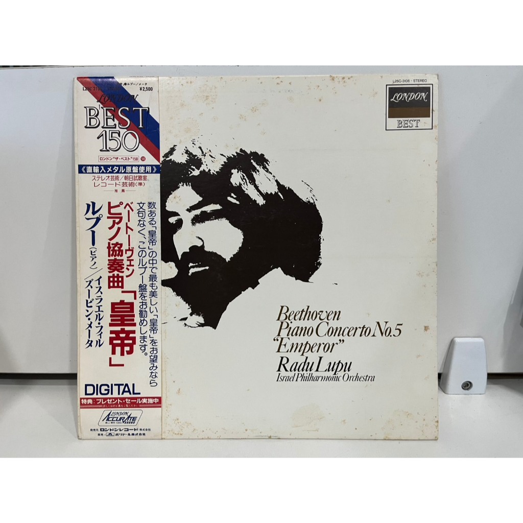 1LP Vinyl Records แผ่นเสียงไวนิล  Beethoven Piano Concerto No.5 "Emperor" Radu Lupu L25C-3106  (J19B