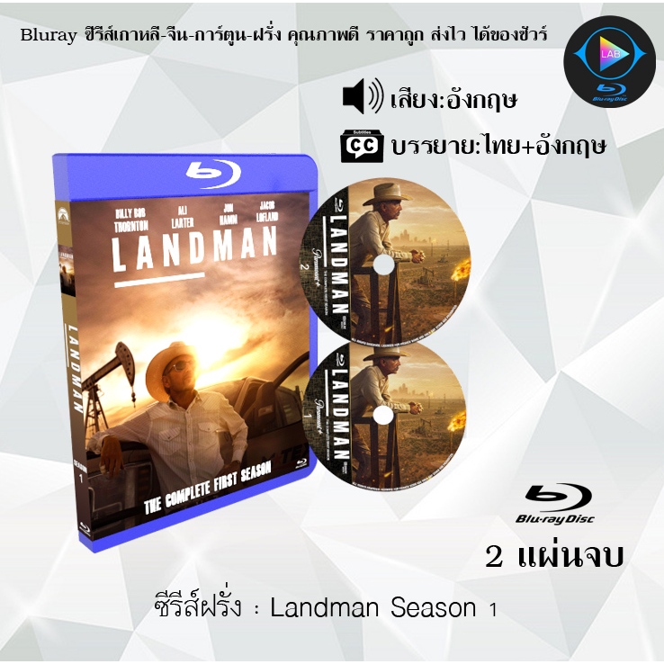 Bluray ซีรีส์ฝรั่ง Landman Season 1-2 จำนวน 2 แผ่นจบ : (ซับไทย) FullHD 1080p