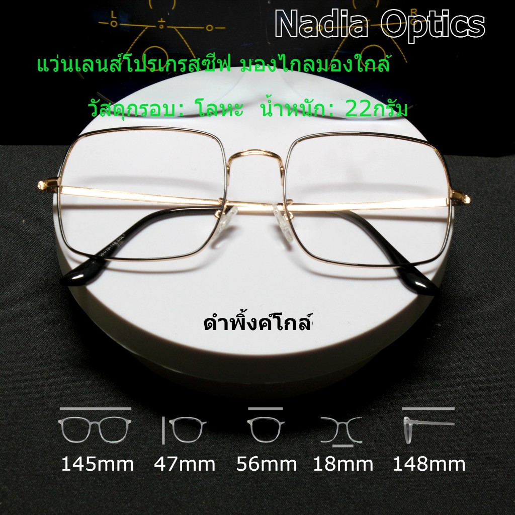 แว่นสายตายาว เลนส์โปรเกรสซีฟ เลนส์หลายระยะไร้รอยต่อ ป้องกันแสงสีฟ้าหน้าจอมือถือ ออกแดดเปลี่ยนสีเทาดำ