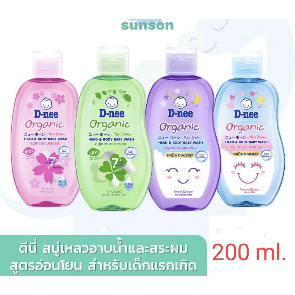 สบู่เหลวอาบน้ำเด็ก D-nee 200 มล. แท้100%