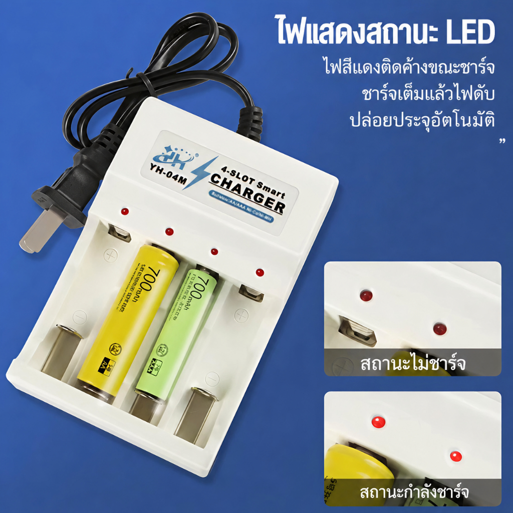 SONY ถ่านชาร์จ แบตเตอรี่ AA 4600 mAh /AAA 4300 mAh NIMH Rechargeable Battery 1.2v 2-8ก้อน charger