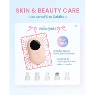 THEO PLUS เครื่องดูดกำจัดสิวเสี้ยนอุดตัน ขจัดสิ่งสกปรกบนใบหน้า