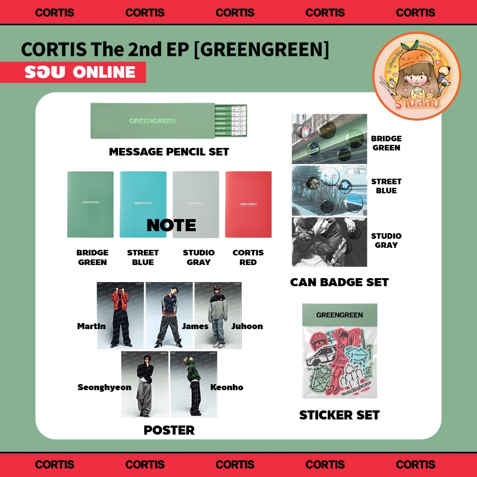 [พร้อมส่ง] CORTIS - The 2nd EP [GREENGREEN] POP-UP MD -STICKER/NOTE/CAN BADGE/POSTER/MESSAGE PENCIL
