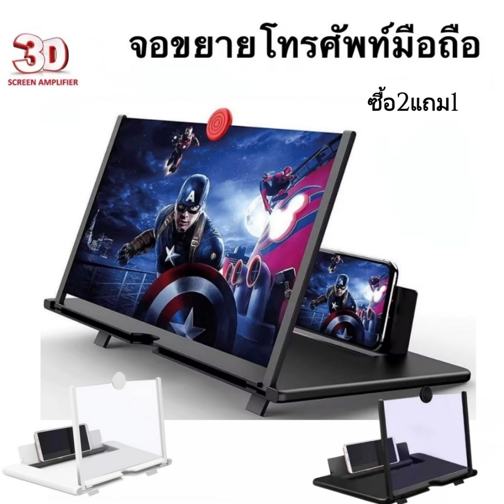 ใหม่ ซื้อ2แถม1 3Dโทรศัพท์มือถือหน้าจอแว่นขยาย HD Video Amplifier 10นิ้วพับหน้าจอมือถือแว่นขยายโทรศัพท์ขาตั้งเดสก์ท็อป