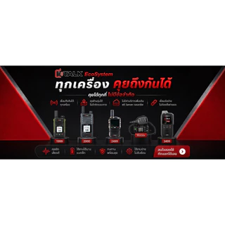 พร้อมส่ง🌞The sun 1994🌞วิทยุสื่อสาร POC I-Talk Y2K (2000) Thesun(1994)ฟรีซิมระบบ1ปีพร้อมมั่นใจทีมงาน