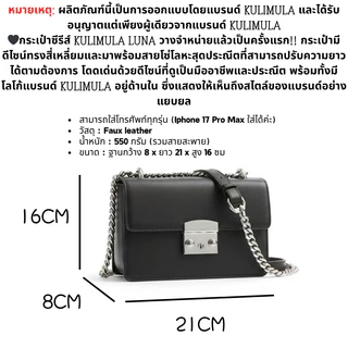 (**พร้อมจัดส่ง)🔥KULIMULA Luna Bag ไซส์ M (❗ไม่มีแบรนด์❗) กระเป๋าสะพายสายโซ่ กระเป๋าครอสบอดี้ สไตล์การออกแบบ Shoulder