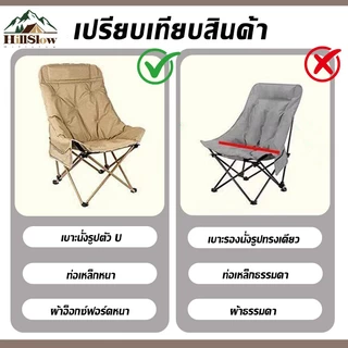 ผ้าคลุมเก้าอี้ตั้งแคม（เฉพาะผ้าเบาะ）น้ำหนักเบา พกพาง่าย บุหนานุ่ม เบาะกว้าง เก้าอี้สนาม เก้าอี้พกพาพับได้ เก้าอี้ปิคนิค