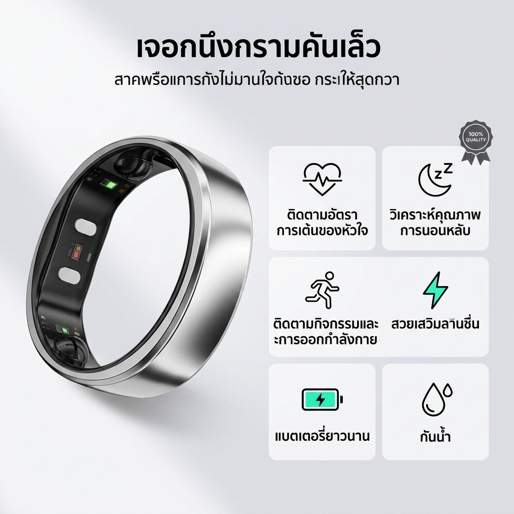 RingConn Gen 2 Air แหวนอัจฉริยะ Smart Ring (รับประกันศูนย์ไทย 1 ปี)