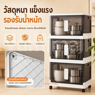 YUMIตู้เก็บของ พลาสติก ตู้พับเก็บได้ ตู้เก็บของพร้อมล้อ กล่องเก็บของและตะกร้า ไม่จำเป็นต้องติดตั้ง ตู้เก็บของอเนกประสงค์