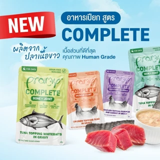 Pramy Complete 1กล่อง(12ซอง) อาหารเปียกแมวพรามี่ ขนาด 60 กรัม