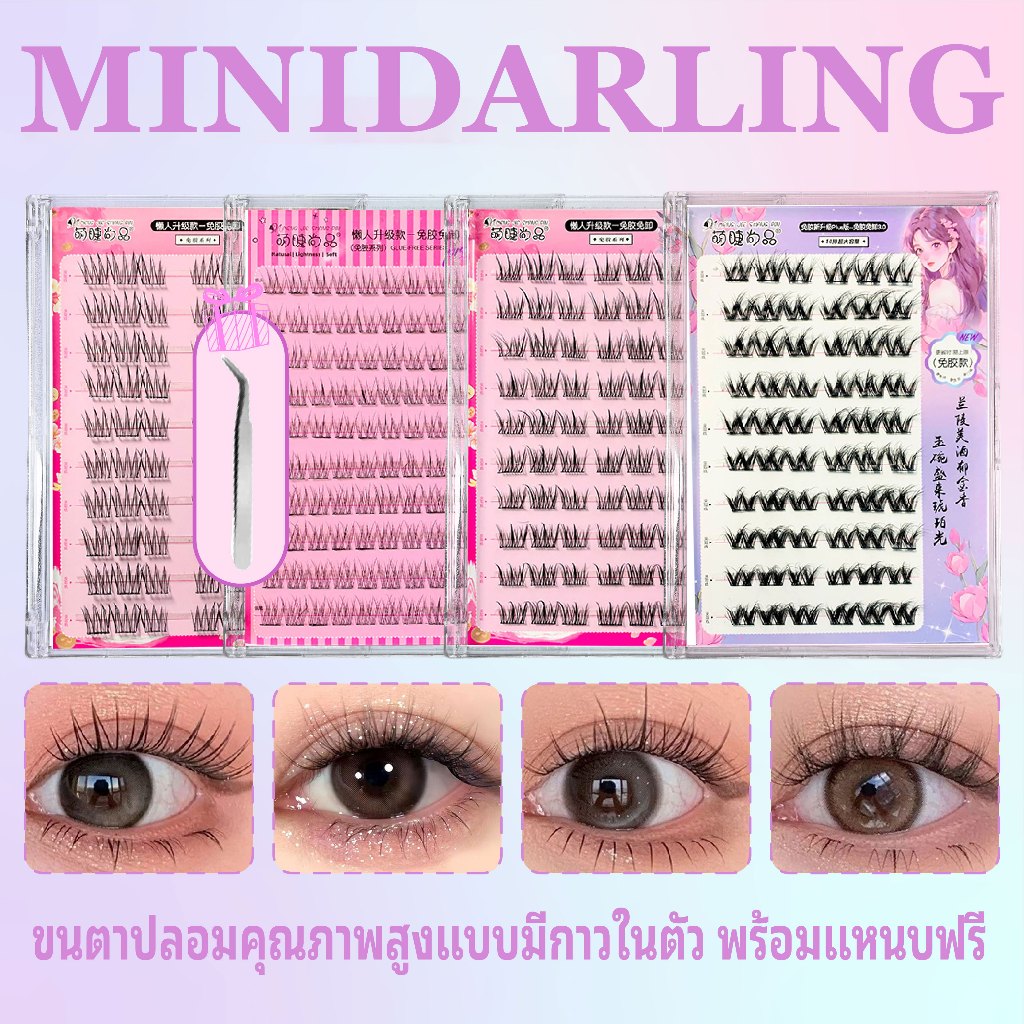 mengjieshangpin ขนตาปลอมแบบมีกาวในตัว 10 แถว พร้อมแหนบ ขนตาปลอมลายการ์ตูนดอกทานตะวัน อนิเมะ คอสตูม ปีศาจ หูแมวธรรมชาติ