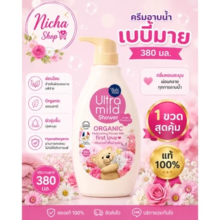 1 ขวด *** เบบี้มายด์ อัลตร้ามายด์ ครีมอาบน้ำผู้ใหญ่ ออร์แกนิค สบู่เหลว 380 มล 1 ขวด.Ultra Mild Babi Mild Shower
