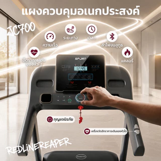 【รับประกัน10ปี】ลู่วิ่งไฟฟ้า JC700 ลู่วิ่ง 5.0HP แรงม้า สามารถปรับความชันได้ ปรับระดับความเร็ว 12ระดับ เครื่องวิ่ง