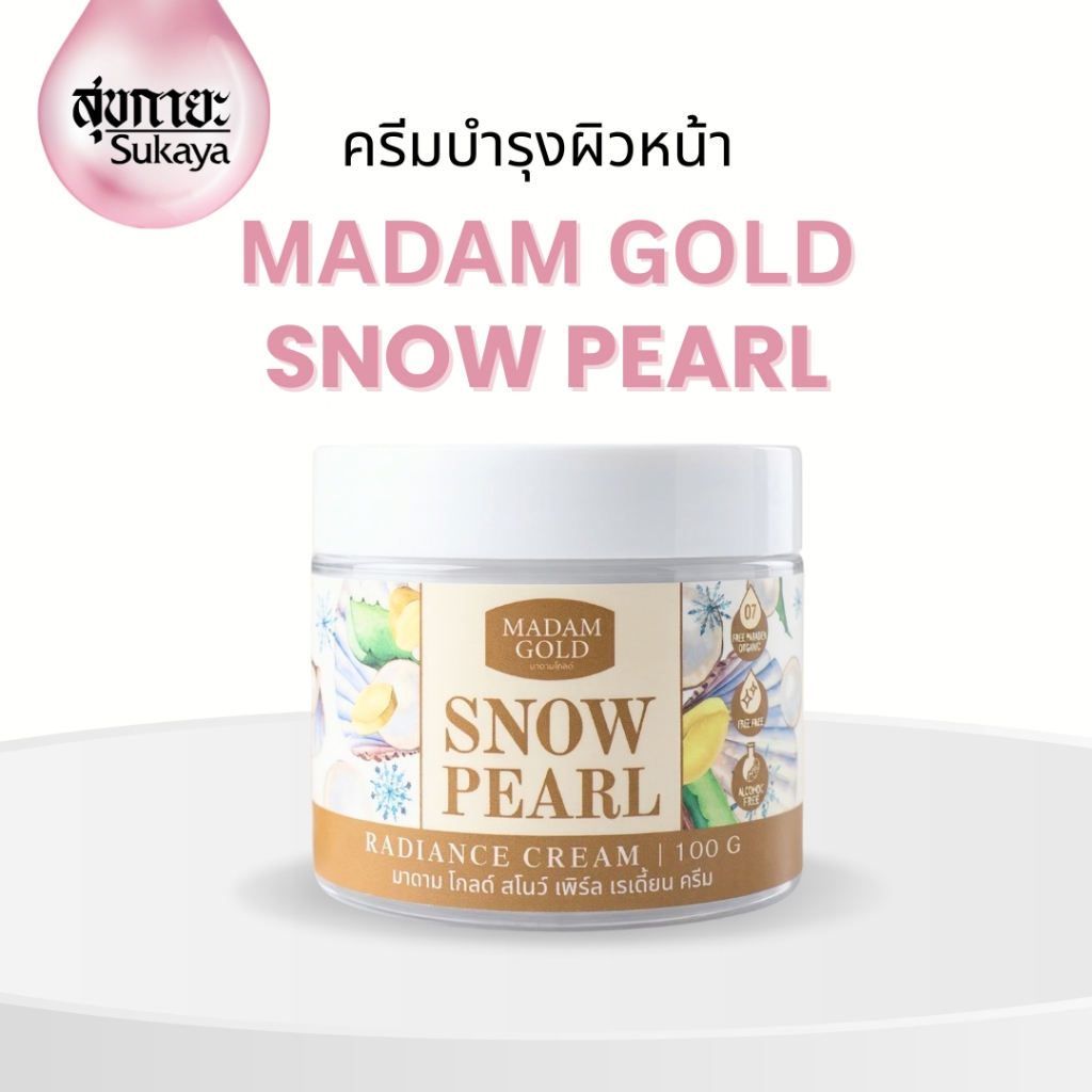 (ของแท้-พร้อมส่ง) Madam gold ครีมไข่มุกบัวหิมะ ขนาด 100 กรัม สารสกัดไข่มุกผสมบัวหิมะ  หมองคล้ำ จุดด่างดำ กระจ่างใส