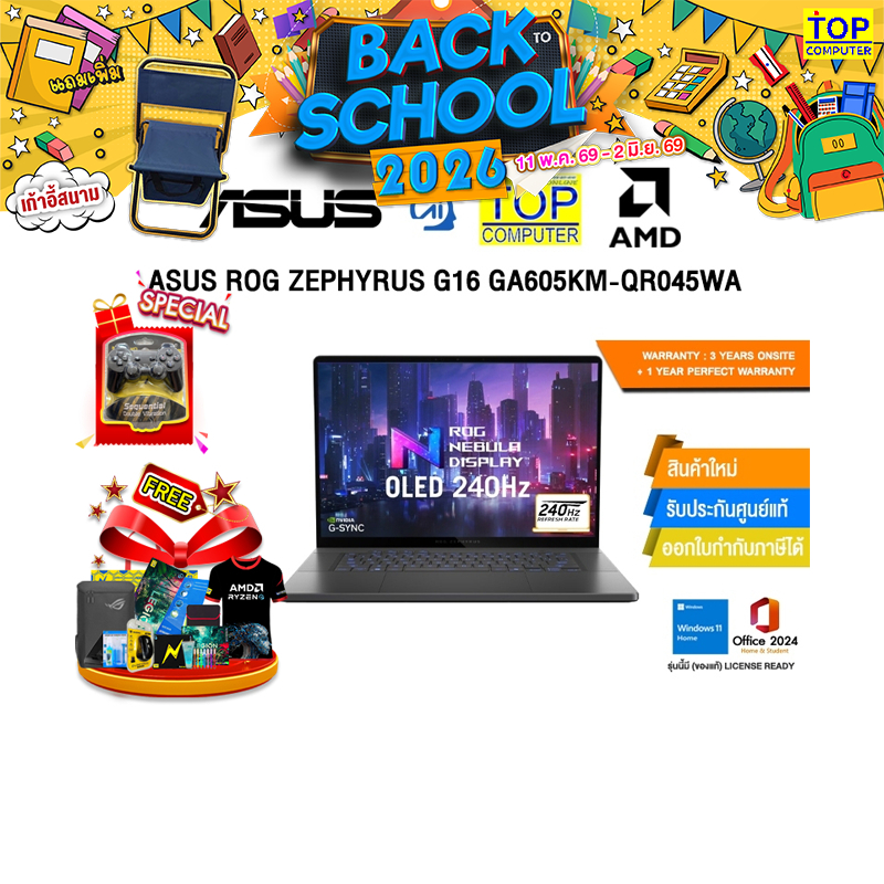 ASUS ROG ZEPHYRUS G16 GA605KM-QR045WA /Ryzen AI 7 350/ประกัน 3 Years Onsite + 1 Year Perfect Warrant