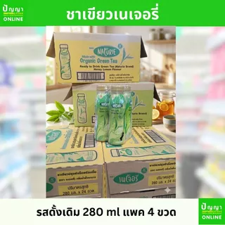 น้ำชาเขียวดัชมิลล์เนเจอรี่ 280มล. แพ็ค x4 ขวด