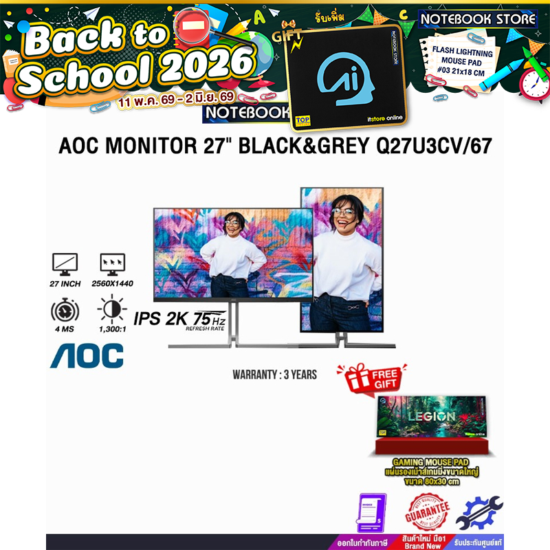 AOC MONITOR 27" BLACK&GREY Q27U3CV/67(ips 2K/75Hz)/ประกัน 3 Years