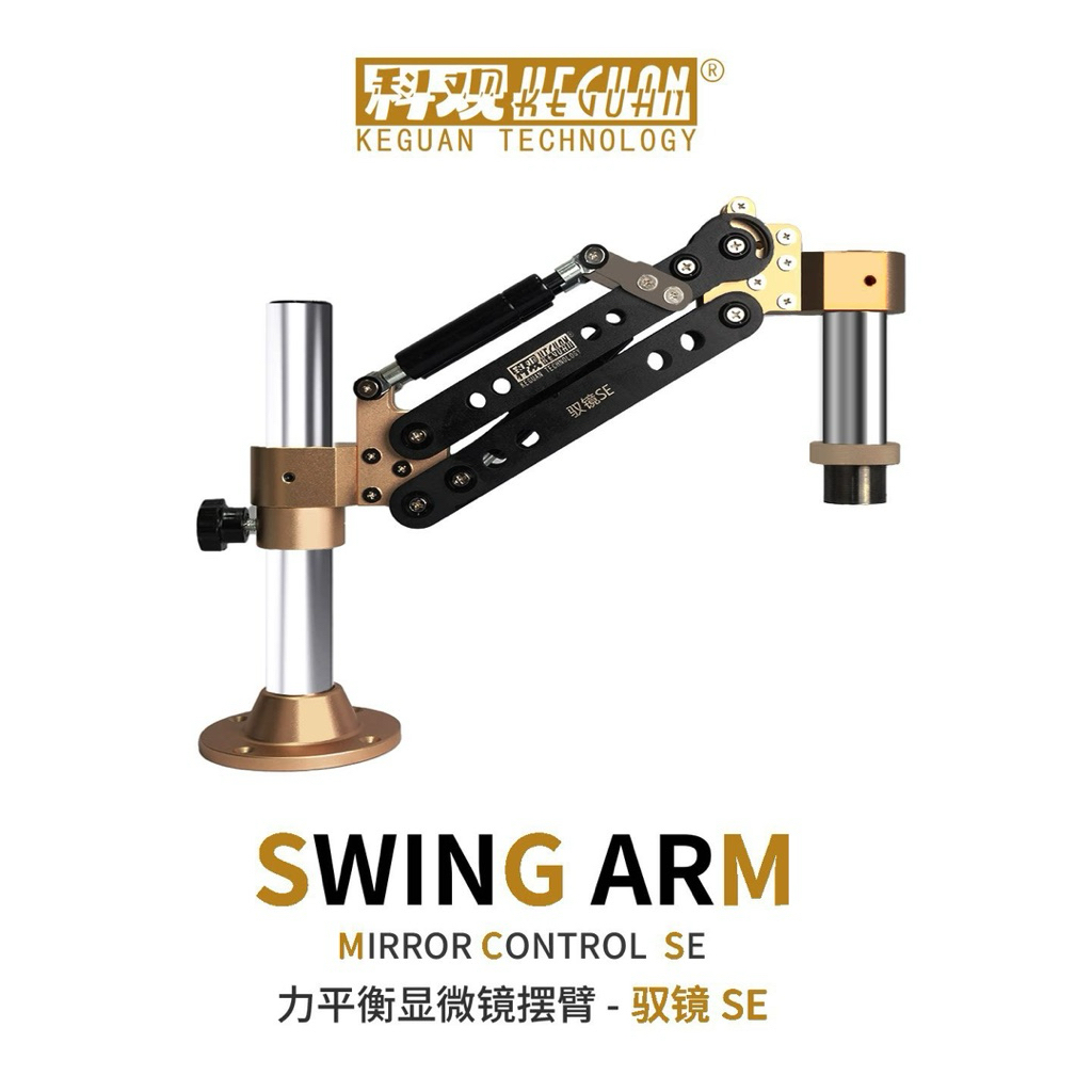 KEGUAN  SWING ARM  MIRROR CONTROL SE  แขนกล หมุนได้ 360°