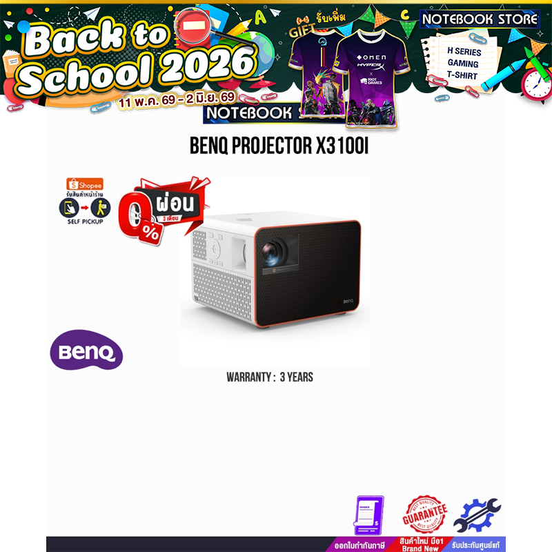 [ผ่อน 0% 10 ด.]BENQ Projector X3100i/ประกัน 3 Years