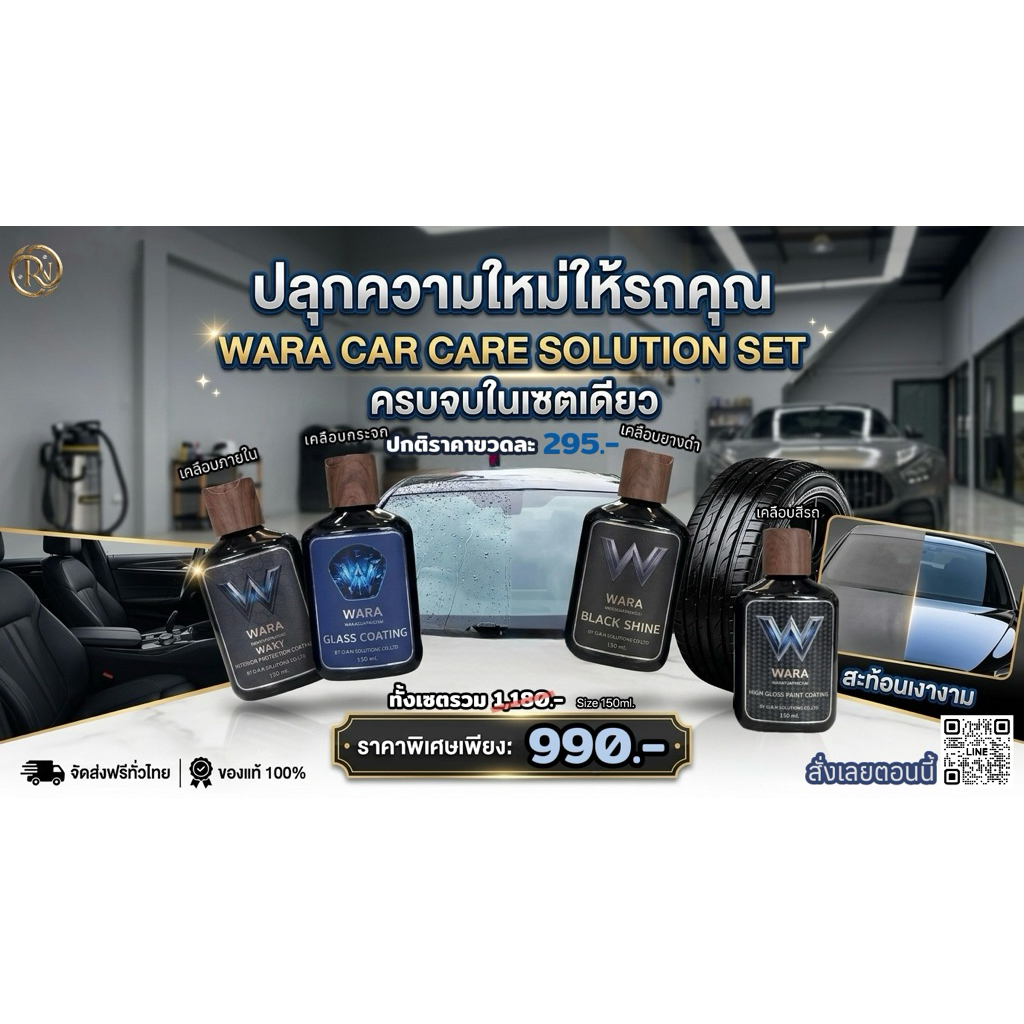wara promotion set 4
