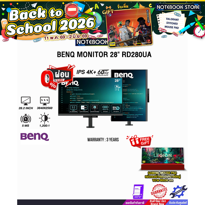 [ผ่อน 0% 10 ด.] BENQ MONITOR 28" RD280UA (IPS FHD+/60Hz)/ประกัน 3 Years