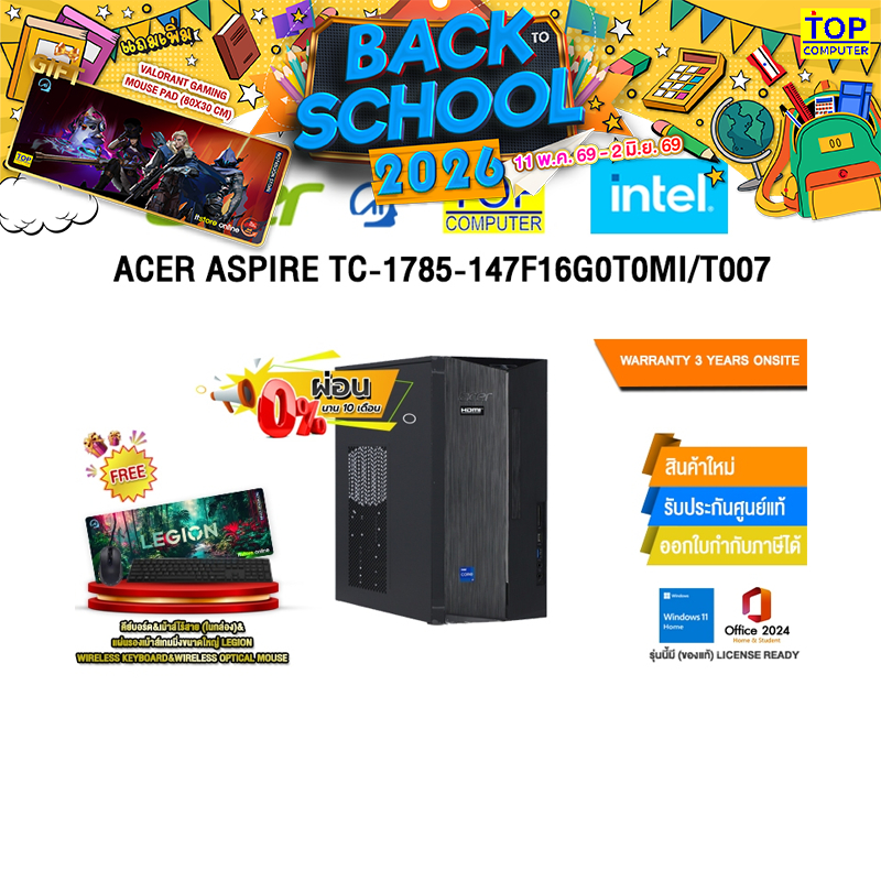 [ผ่อน 0% 10 เดือน]ACER ASPIRE TC-1785-147F16G0T0MI/T007 /i7-14700F/ประกัน 3 Years Onsite