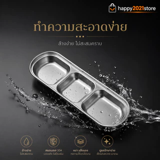 ถ้วยน้ำจิ้มสแตนเลส SUS304 ฟู้ดเกรด ถ้วยใส่น้ำจิ้ม ถ้วยน้ำจิ้ม 1 ช่อง 2 ช่อง 4 ช่อง แข็งแรง น้ำหนักเบา