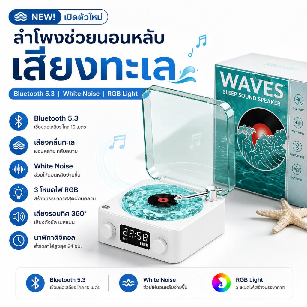 เครื่องเล่นไวนิล Waves ลำโพงบลูทูธ แสงบรรยากาศบลูทูธ เสียง ลำโพงบลูทูธ พร้อมไฟกลางคืนพร้อมจอแสดงผล