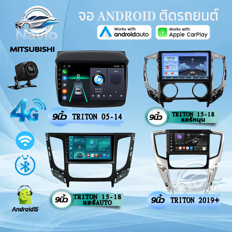 NEW จอแอนดรอย9นิ้ว MITSUBISHI TRITON / PAJERO 05-14/15-18/ 2019+ Android WIFI และ 4G จอIPS/carplay/GPS/FM/AHD
