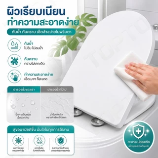 H105-ฝารองนั่งชักโครกทรง V-Shape ฝาชักโครก Soft Close เปิด-ปิดนุ่มนวล ไร้เสียงกระแทก วัสดุ PP หนาพิเศษ (อุปกรณ์ครบชุด)