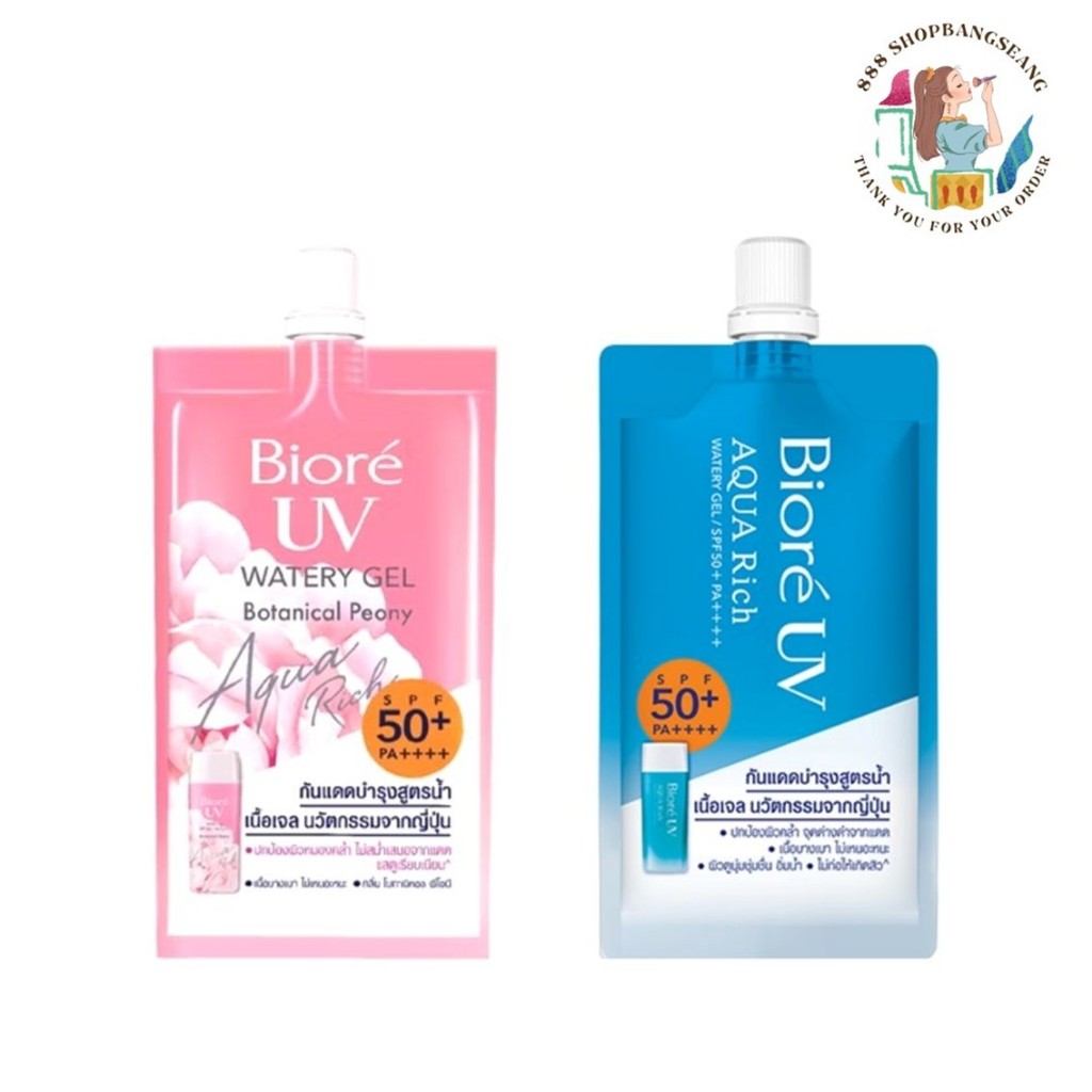 BIORE UV Aqua Rich Watery Gel SPF50+ PA++++ ครีมกันแดด 90ml