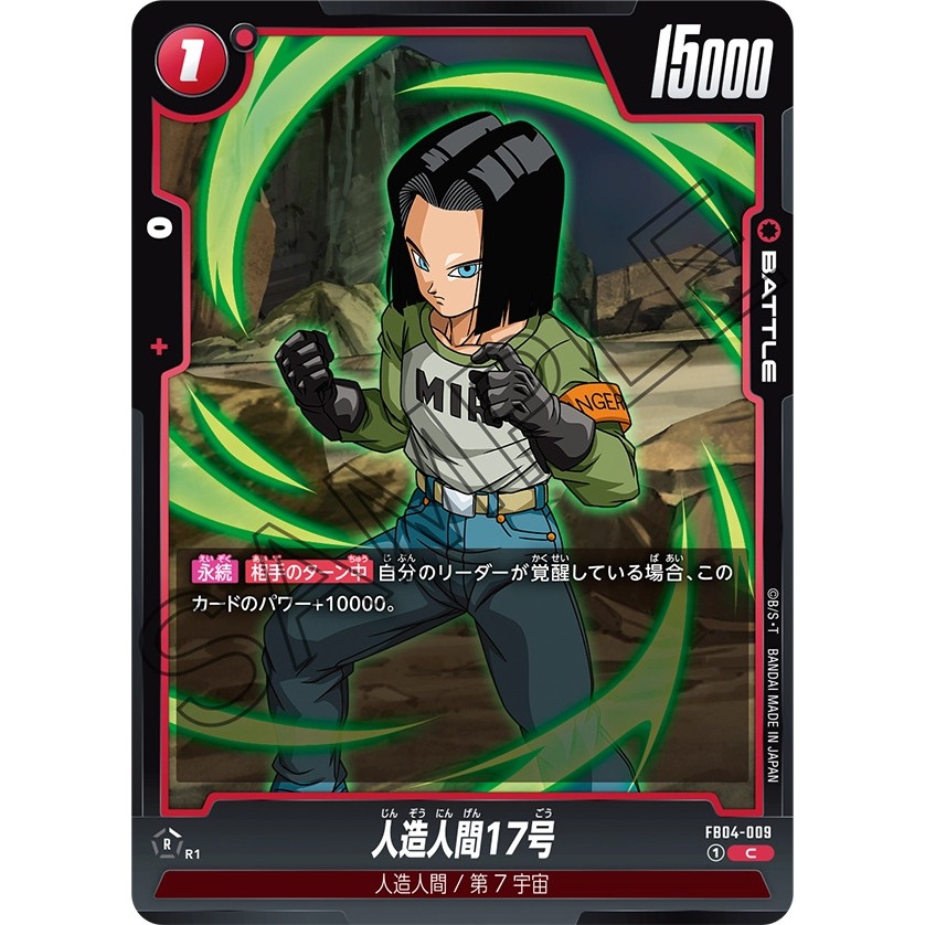 FB04-009 Dragonball Super Card Game