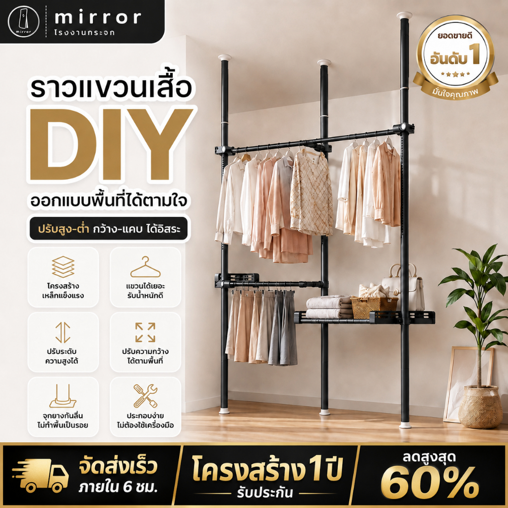 [ส่งจากไทย] ราวตากผ้า DIY ราวแขวนผ้าสไลด์ได้ ราวปรับได้ ติดตั้งง่าย ใช้พื้นที่น้อย