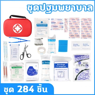 💊First Aid Kit Set 284 ชิ้น💊กระเป๋าพยาบาล พร้อมอุปกรณ์ กล่องเก็บยา ชุดปฐมพยาบาลกันน้ํา ชุดอุปกรณ์ทำแผล ชุดปฐมพยาบาลเบื้อ