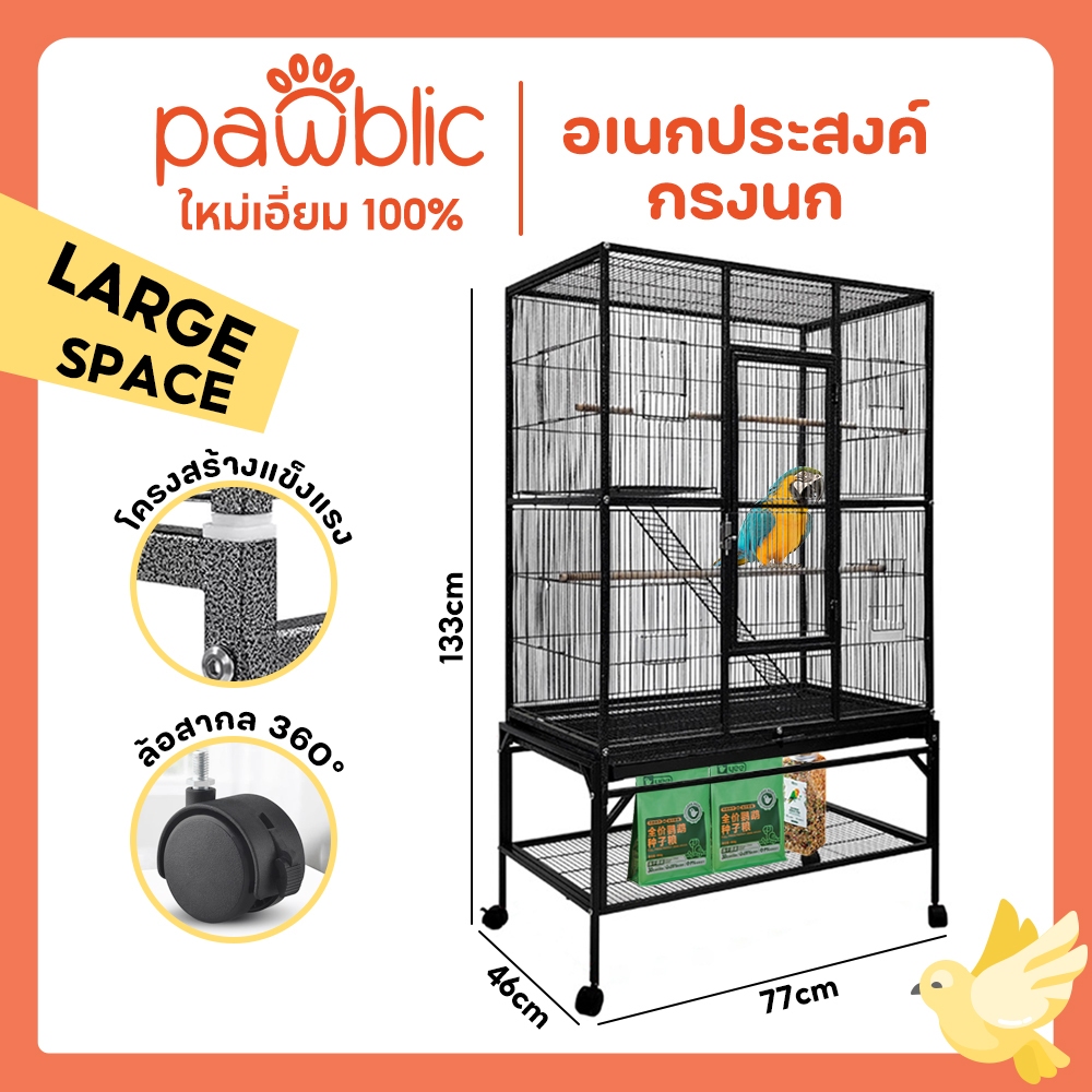 Pawblic 🕊️ กรงนก  กรงนกขนาดใหญ่ กรงชูการ์  เคลือบกันสนิม  ผลิตจากเหล็กเนื้อหนา  สำหรับนกทุกขนาด  หลากหลายสไตล์ให้เลือก
