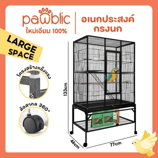 Pawblic 🕊️ กรงนก กรงนกขนาดใหญ่ กรงชูการ์ เคลือบกันสนิม ผลิตจากเหล็กเนื้อหนา สำหรับนกทุกขนาด หลากหลายสไตล์ให้เลือก