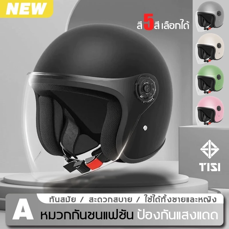หมวกกันน็อกครึ่งใบ สีชมพู สำหรับผู้หญิง